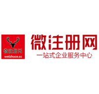 汉阴贵阳公司注册之公司注册流程知识总结